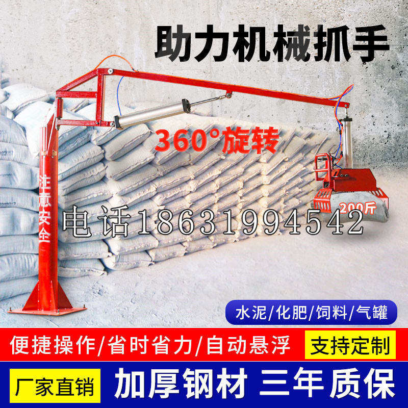 金峰乡助力机械抓手 平衡吊悬臂吊机车 360°旋转机械手臂 翰盾
